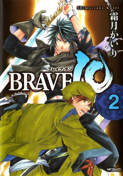 Cover of Vol. 2
