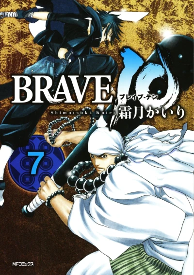 Cover of Vol. 7