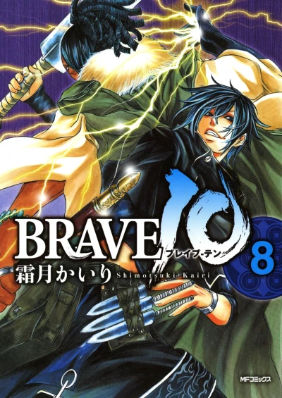 Cover of Vol. 8