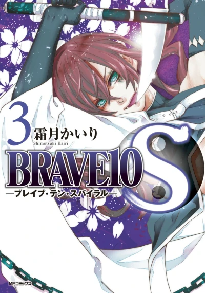 Cover of Vol. 3
