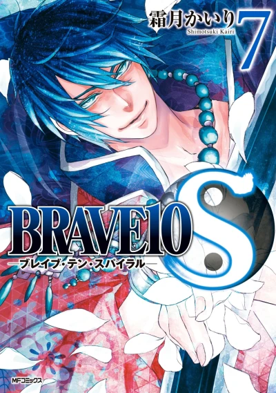 Cover of Vol. 7