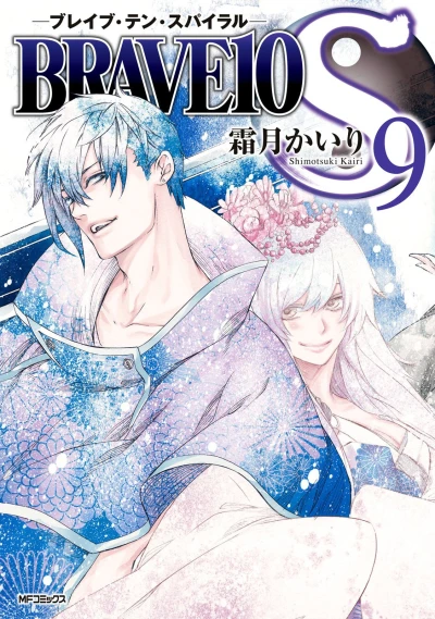 Cover of Vol. 9