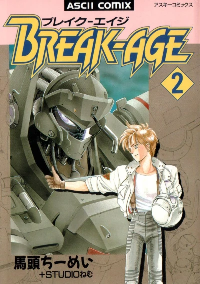 Cover of Vol. 2