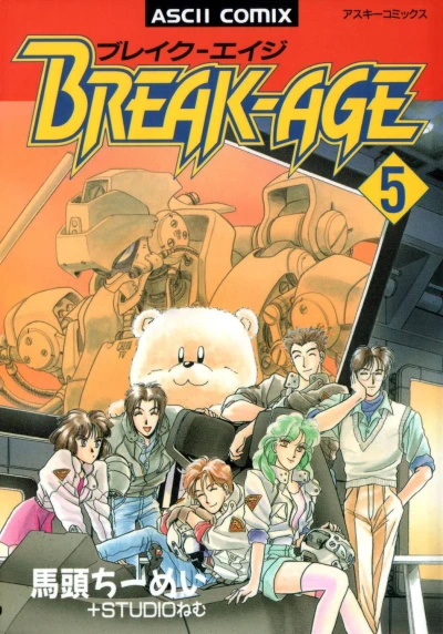 Cover of Vol. 5