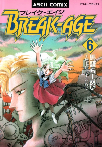 Cover of Vol. 6