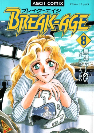 Cover of Vol. 8