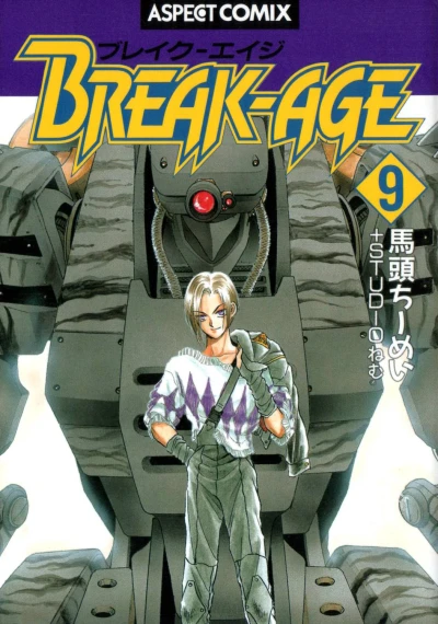 Cover of Vol. 9