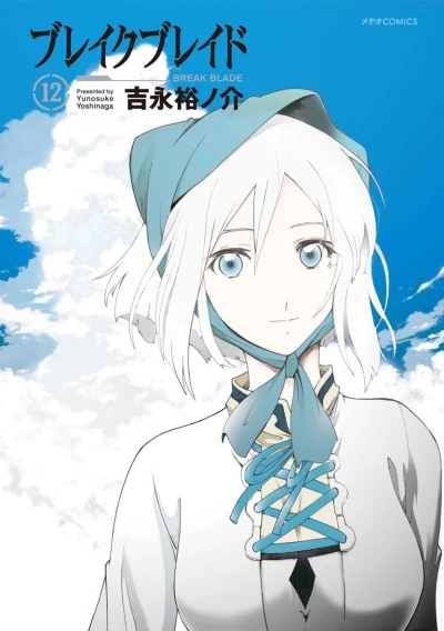 Cover of Vol. 12