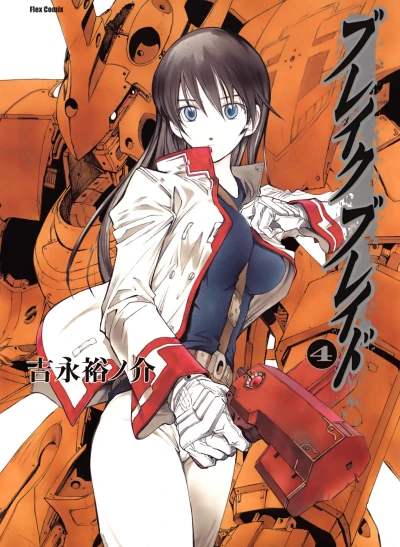 Cover of Vol. 4