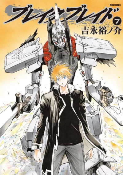 Cover of Vol. 7