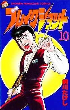 Cover of Volume 10