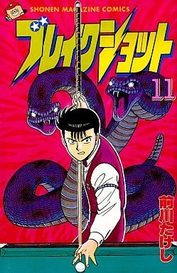 Cover of Volume 11