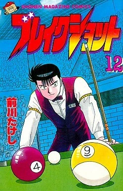 Cover of Volume 12