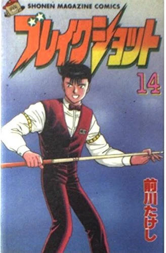 Cover of Volume 14