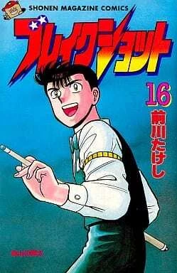 Cover of Volume 16