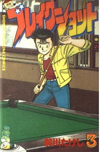 Cover of Volume 3