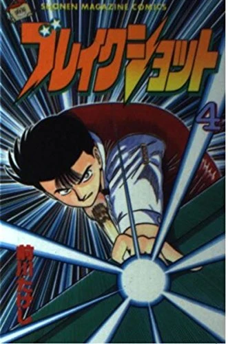 Cover of Volume 4