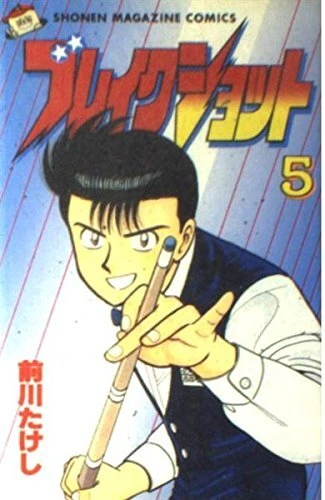 Cover of Volume 5