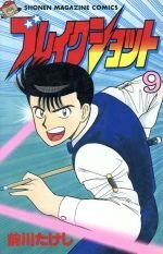 Cover of Volume 9