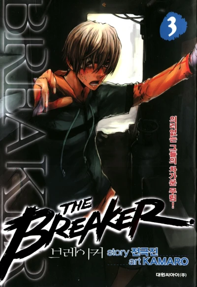 Cover of As of Today, The World As We Know It... Has Ended!!