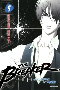 Courage... The Source of Strength Which Does Not Sumbit To Fear!