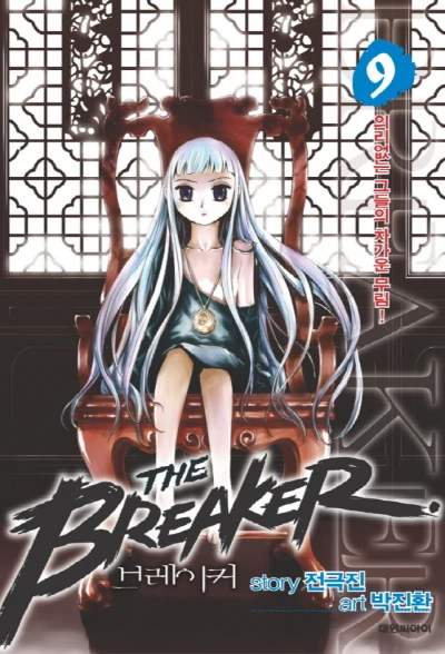 Cover of Volume #9