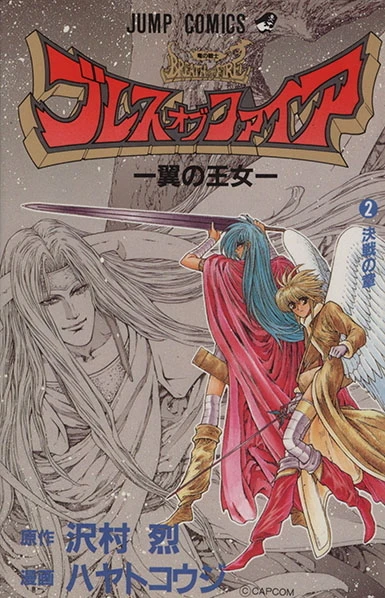 Cover of Vol. 2