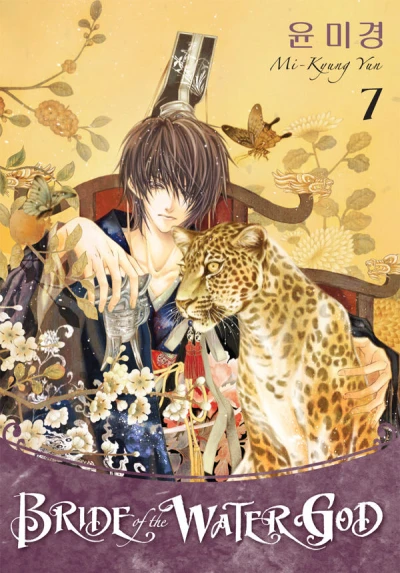 Cover of Volume 7