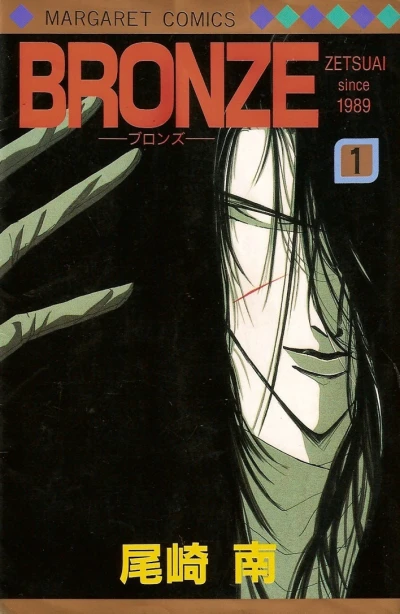 Cover of Vol. 1