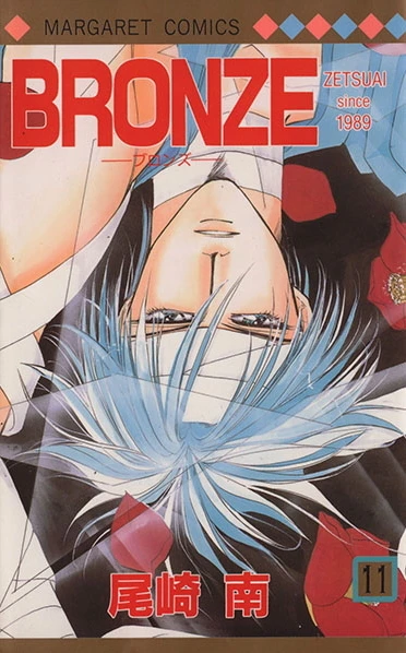 Cover of Vol. 11