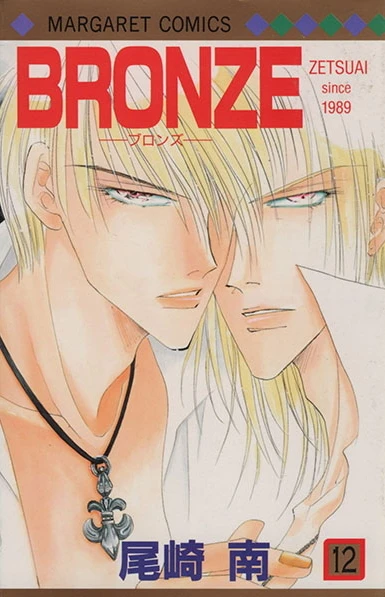 Cover of Vol. 12