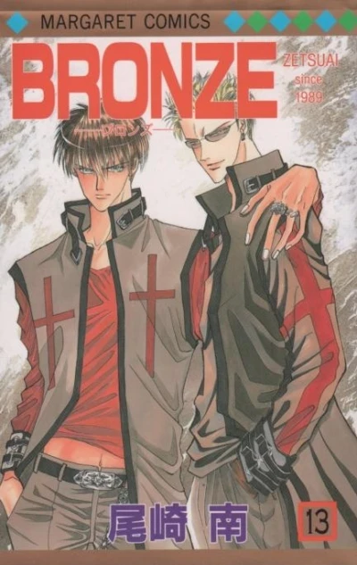 Cover of Vol. 13