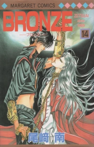 Cover of Vol. 14