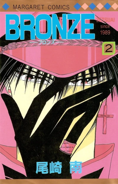 Cover of Vol. 2