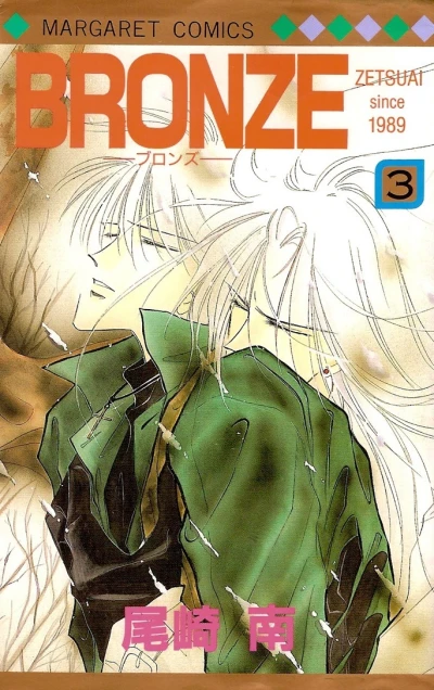 Cover of Vol. 3