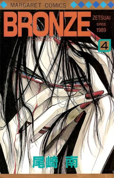 Cover of Vol. 4
