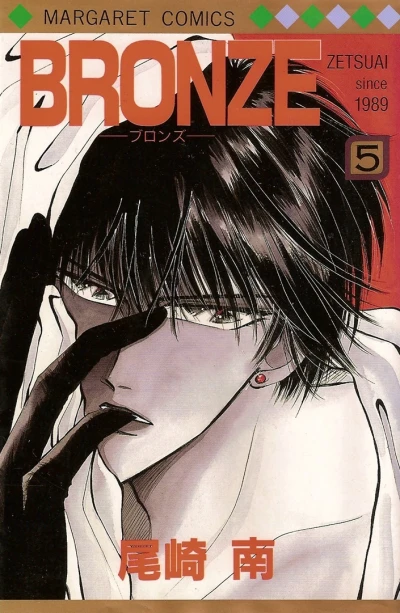 Cover of Vol. 5