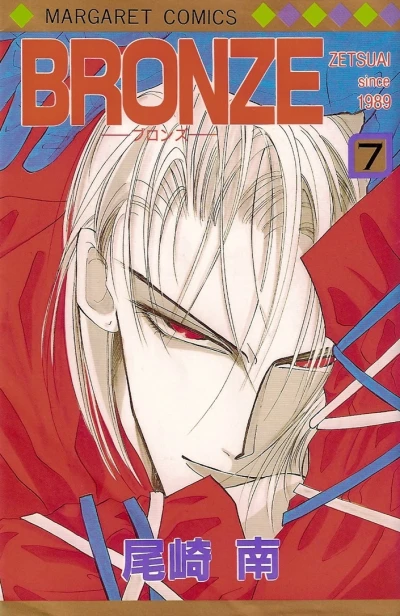 Cover of Vol. 7