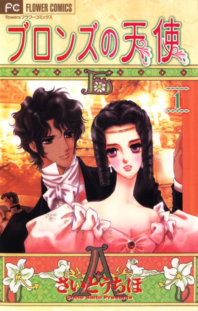 Cover of Vol. 1