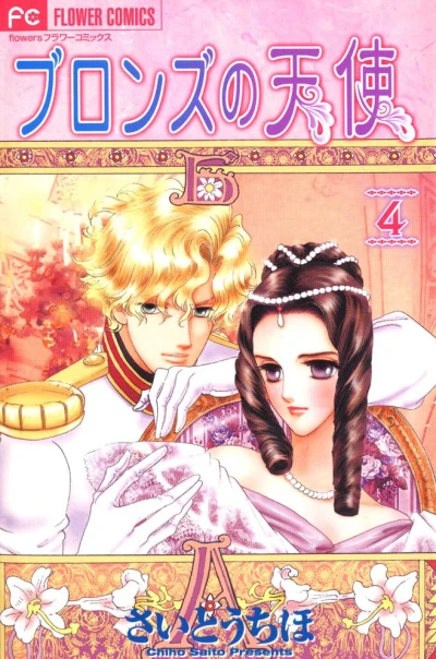 Cover of Vol. 4