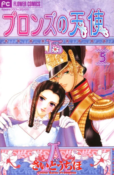 Cover of Vol. 5
