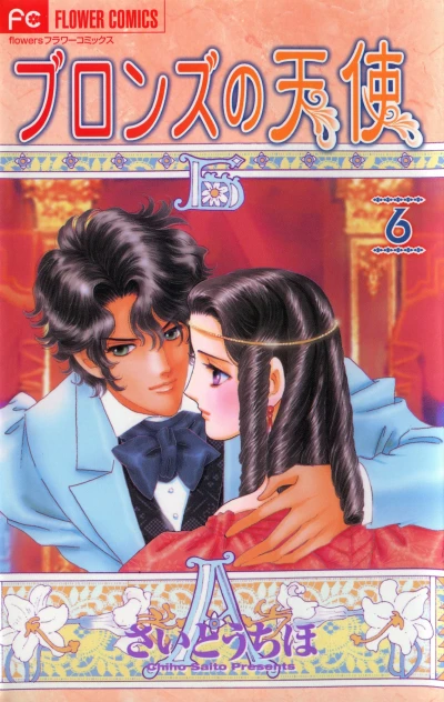 Cover of Vol. 6