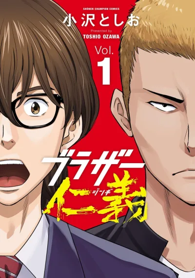 Cover of Vol. 1
