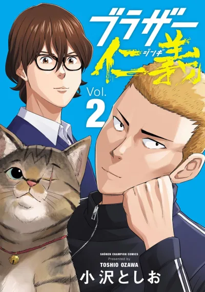 Cover of Vol. 2