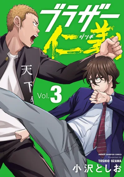Cover of Vol. 3