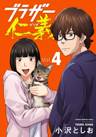 Cover of Vol. 4