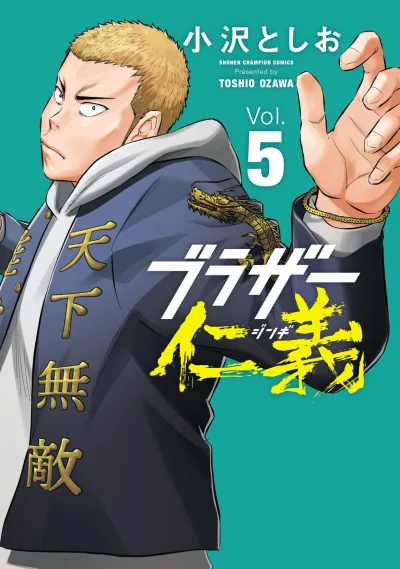 Cover of Vol. 5