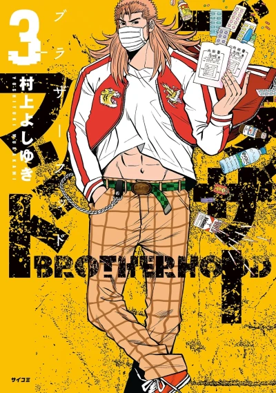 Cover of Vol. 3