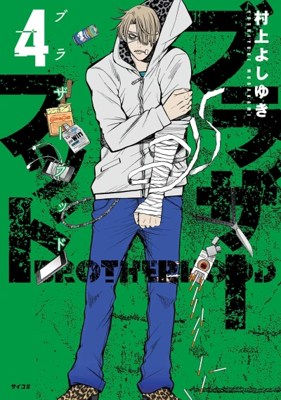 Cover of Vol. 4
