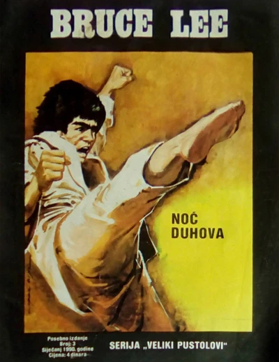Cover of Noc Duhova